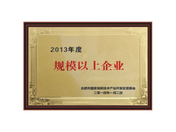企業(yè)榮譽-合肥燕美新材料,合肥燕美新材料科技有限公司-家電行業(yè)粉末涂料,汽車粉末預(yù)料,MDF粉末涂料